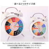 目覚まし時計 ベル 知育 通販 知育時計 アナログ時計 アナログ めざまし時計 目覚まし 時計 アラームクロック アラーム クロック めざまし 置時計 置き時計 電池式 バックライト