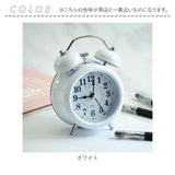 目覚まし時計 ベル 大音量 大数字 通販 アナログ時計 アナログ めざまし時計 目覚まし 時計 アラームクロック アラーム クロック 置時計 置き時計 ダブルベル ツインベル めざまし