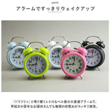 目覚まし時計 ベル 大音量 大数字 通販 アナログ時計 アナログ めざまし時計 目覚まし 時計 アラームクロック アラーム クロック 置時計 置き時計 ダブルベル ツインベル めざまし