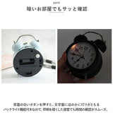 目覚まし時計 ベル 大音量 大数字 通販 アナログ時計 アナログ めざまし時計 目覚まし 時計 アラームクロック アラーム クロック 置時計 置き時計 ダブルベル ツインベル めざまし