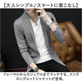 ニットカーディガン メンズ 通販 ニットジャケット ニット ジャケット カーディガン オフィス フォーマル ロングカーディガン ロング カジュアル ビジネス シンプル きれいめ 上着