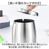 灰皿 フタ付 通販 ふた付灰皿 蓋付 ステンレス灰皿 大容量 タバコ 防臭 飲食店 おしゃれ オシャレ 屋外 庭 バルコニー 屋外テラス 機能的 シンプル 携帯灰皿 卓上灰皿 屋外灰皿 蓋付灰皿