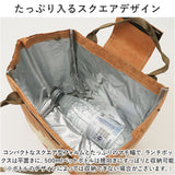 ランチバッグ 保冷 マチ 広い 通販 お弁当バッグ お弁当入れ 保温 ランチトート 手提げ 保冷バッグ ランチ 弁当 おしゃれ かわいい ペーパーバッグ バッグ クラフト調 スクエア 軽量 水筒