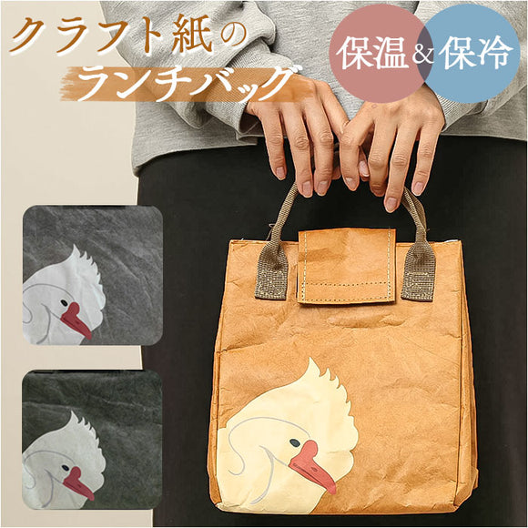 ランチバッグ 保冷 マチ 広い 通販 お弁当バッグ お弁当入れ 保温 ランチトート 手提げ 保冷バッグ ランチ 弁当 おしゃれ かわいい ペーパーバッグ バッグ クラフト調 スクエア 軽量 水筒
