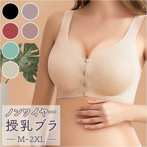 マタニティ ブラジャー マタニティブラ 通販 マタニティブラジャー 授乳ブラ ナイトブラ 授乳ブラジャー 授乳 シームレス ノンワイヤー 前開き フロントオープン 大きいサイズ インナー