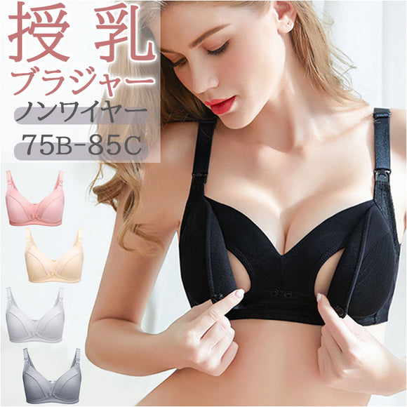 マタニティ ブラジャー マタニティブラ レース 通販 マタニティブラジャー 授乳ブラ ナイトブラ 授乳ブラジャー 授乳 シームレス ノンワイヤー 前開き フロントオープン インナー 下着