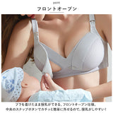 マタニティ ブラジャー マタニティブラ レース 通販 マタニティブラジャー 授乳ブラ ナイトブラ 授乳ブラジャー 授乳 シームレス ノンワイヤー 前開き フロントオープン インナー 下着