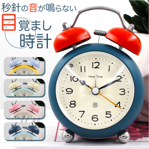 目覚まし時計 ベル 時計 静か 通販 アナログ時計 アナログ めざまし時計 目覚まし 時計 アラームクロック アラーム クロック 置時計 置き時計 めざまし サイレント ダブルベル ツインベル