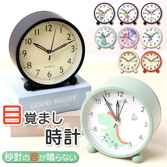目覚まし時計 アナログ 北欧 通販 アナログ時計 めざまし時計 目覚まし 時計 アラームクロック アラーム クロック 置時計 置き時計 めざまし 金属 超大音量 大音量 シンプル 寝室
