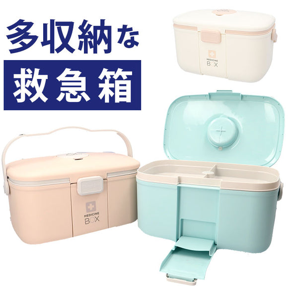 救急箱 通販 薬箱 くすりばこ 救急ボックス きゅうきゅうばこ 医療箱 薬入れ おくすり箱 クスリ箱 収納箱 収納ケース メディカルボックス 救急ケース 小物整理ボックス 小物入れ 裁縫箱