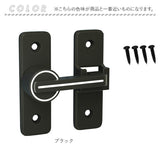 ドアロック 後付け 通販 室内ドア ロック 部屋 鍵 カギ かぎ ラッチロック ドア 玄関 引き戸 子供 赤ちゃん 防犯 ドア留め金ロック ドアバックル 回転式 蛍光 施錠 耐震ラッチ リビング