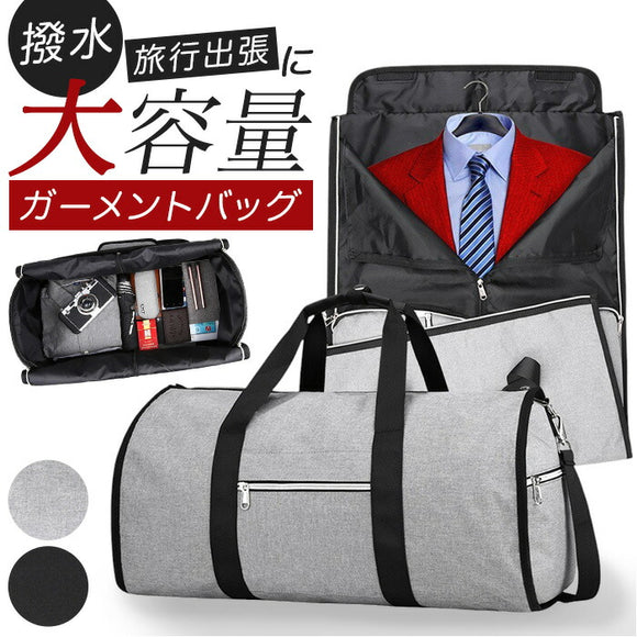 ガーメントバッグ ボストン 通販 ボストンバッグ スーツカバー 持ち運び 旅行バッグ ガーメントバック スーツバック メンズ レディース 旅行バック ボストンバック 男性 女性