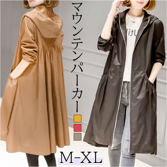 マウンテンパーカー レディース ロング 通販 スプリングコート コート ジャケット ウィンドブレイカー トレンチコート アウター ジップアップ フード付き シンプル 無地 薄手 パーカー