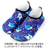 マリンシューズ キッズ 通販 アクアシューズ ビーチサンダル ウォーターシューズ サンダル スポーツシューズ 子ども靴 子供靴 水陸両用 軽量 柔らかい 排水 男の子 女の子 ベビー