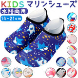 マリンシューズ キッズ 通販 アクアシューズ ビーチサンダル ウォーターシューズ サンダル スポーツシューズ 子ども靴 子供靴 水陸両用 軽量 柔らかい 排水 男の子 女の子 ベビー