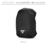 リュックカバー  レインカバー 通販 カバー  撥水 はっ水 光反射 光反射テープ リフレクター 視認性 フィット  雨 装着簡単