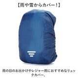 リュックカバー  レインカバー 通販 カバー  撥水 はっ水 光反射 光反射テープ リフレクター 視認性 フィット  雨 装着簡単