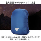 リュックカバー  レインカバー 通販 カバー  撥水 はっ水 光反射 光反射テープ リフレクター 視認性 フィット  雨 装着簡単