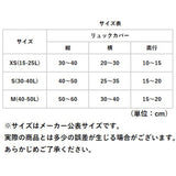 リュックカバー  レインカバー 通販 カバー  撥水 はっ水 光反射 光反射テープ リフレクター 視認性 フィット  雨 装着簡単