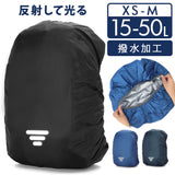 リュックカバー  レインカバー 通販 カバー  撥水 はっ水 光反射 光反射テープ リフレクター 視認性 フィット  雨 装着簡単