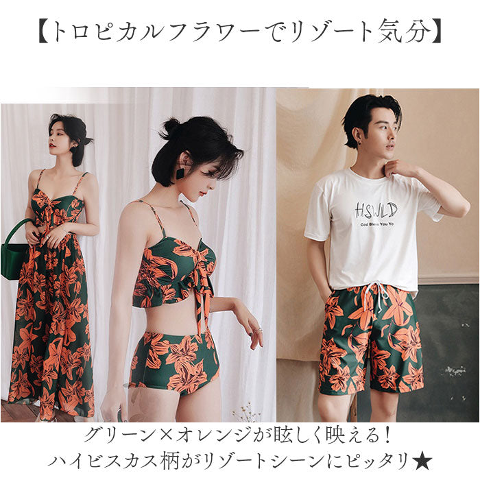 カップル 水着 ペアルック お揃い カップルコーデ 花柄 ベイビー ペアルック 水着 カップルお揃い ボタニカル柄 グリーン