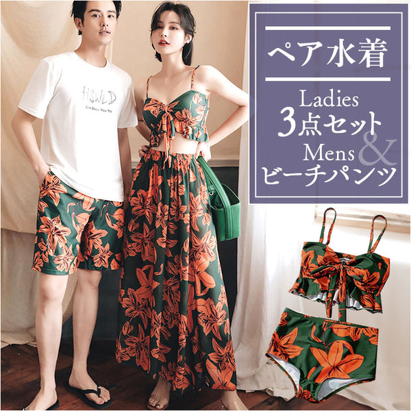 カップル 水着 ペアルック お揃い カップルコーデ 花柄 ベイビー ペアルック 水着 カップルお揃い ボタニカル柄 グリーン