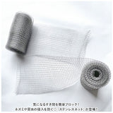 ステンレスネット 通販 防鼠バリケード ネズミ 侵入防止 駆除 防鼠金網 害虫侵入対策 ソフト ロール 亀甲 金網 ナメクジ コウモリ ヘビ 鳥 隙間 壁 通気口 排水溝 庭 ガーデニング 屋内
