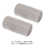 防鼠バリケード 2個セット 通販 ネズミ侵入防止 ステンレスネット 金網 ロール ステンレス 駆除 侵入対策 亀甲金網 ソフトタイプ ねずみ ネズミ 鼠 隙間 壁 通気口 排水口 庭