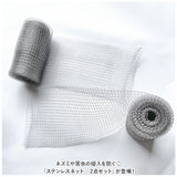 防鼠バリケード 2個セット 通販 ネズミ侵入防止 ステンレスネット 金網 ロール ステンレス 駆除 侵入対策 亀甲金網 ソフトタイプ ねずみ ネズミ 鼠 隙間 壁 通気口 排水口 庭