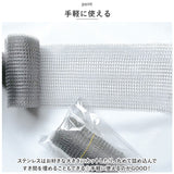 防鼠バリケード 2個セット 通販 ネズミ侵入防止 ステンレスネット 金網 ロール ステンレス 駆除 侵入対策 亀甲金網 ソフトタイプ ねずみ ネズミ 鼠 隙間 壁 通気口 排水口 庭