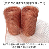 ネズミよけ 屋外 通販 ねずみ 駆除 ネズミ対策 防鼠金網 防除ネット 防獣ネット 金網 メッシュ 銅 網 銅製 鼠 ナメクジ 害獣 侵入防止 害虫対策用品 害獣対策器 防獣用品 農業 畑 庭