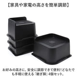 継ぎ脚 4個セット 通販 継ぎ足 継足 継脚 継ぎ足し 継足し 高脚 家具脚 テーブル脚 洗濯機用置き台 高さ調整 高さ調節 4点セット 高さをあげる 足 脚 延長 脚長 脚高 長脚 テーブル