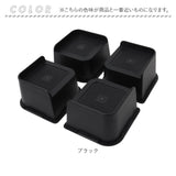 継ぎ脚 4個セット 通販 継ぎ足 継足 継脚 継ぎ足し 継足し 高脚 家具脚 テーブル脚 洗濯機用置き台 高さ調整 高さ調節 4点セット 高さをあげる 足 脚 延長 脚長 脚高 長脚 テーブル