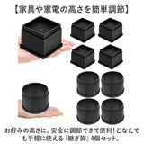 継ぎ脚 4個セット 通販 継ぎ足 継足 継脚 継ぎ足し 継足し キーホルダー 家具脚 テーブル脚 洗濯機用置き台 高さ調整 高さ調節 4点セット 高さをあげる 足 脚 延長 脚長 脚高 長脚
