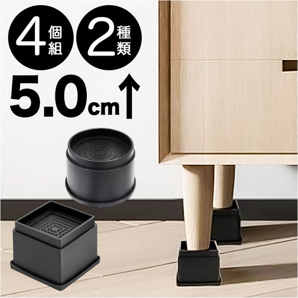 継ぎ脚 4個セット 通販 継ぎ足 継足 継脚 継ぎ足し 継足し キーホルダー 家具脚 テーブル脚 洗濯機用置き台 高さ調整 高さ調節 4点セット 高さをあげる 足 脚 延長 脚長 脚高 長脚