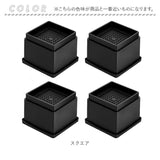 継ぎ脚 4個セット 通販 継ぎ足 継足 継脚 継ぎ足し 継足し キーホルダー 家具脚 テーブル脚 洗濯機用置き台 高さ調整 高さ調節 4点セット 高さをあげる 足 脚 延長 脚長 脚高 長脚