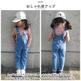 サロペット キッズ 通販 オーバーオール 子供服 パンツ ロングパンツ デニムパンツ デニム ベビー服 つなぎ サスペンダー ロンパース 男の子 女の子 子ども服 おしゃれ 90 100 110 120