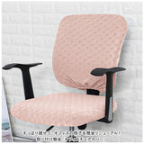 オフィスチェア 背もたれ カバー 通販 椅子カバー 回転いす 椅子 イス オフィスチェアー スツール 事務椅子 チェアカバー 座面用 伸縮 簡単着脱 取り外し簡単 キズ 傷防止 汚れ防止