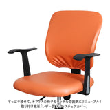 オフィスチェア 背もたれ カバー 通販 椅子カバー 回転いす 椅子 イス スツール 事務椅子 チェアカバー オフィスチェアー 座面用 伸縮 簡単着脱 取り外し簡単 汚れ防止 かけるだけ