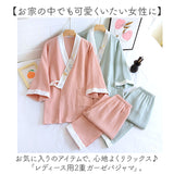 パジャマ レディース ガーゼ 夏用 通販 ナイトウェア ルームウェア 部屋着 七分袖 7分袖 綿 コットン 甚平 Vネック 入院 長ズボン ゆったり 前開き かわいい おしゃれ 春 夏 秋 寝巻き