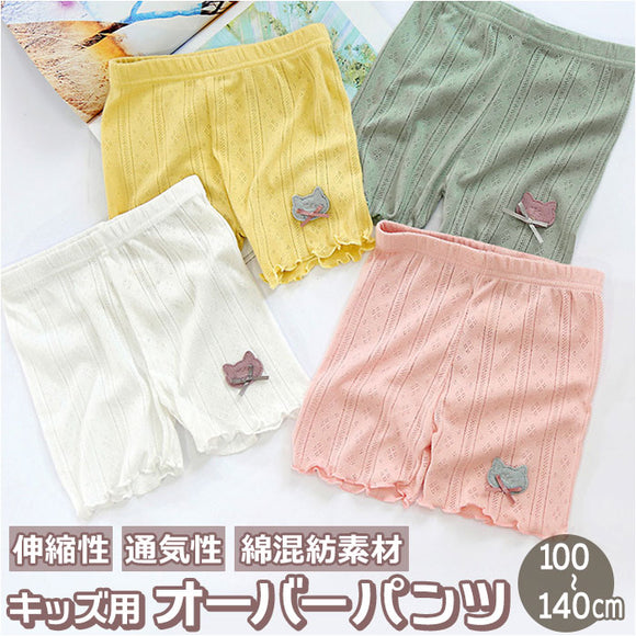 女の子 パンツ オーバーパンツ ３分丈 通販 ショーツ スパッツ 夏用 三分丈 かわいい 下着 子供 キッズ ジュニア インナー インナーウエア 子ども こども 可愛い ファッション