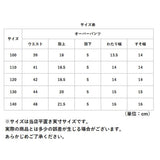 女の子 パンツ オーバーパンツ ３分丈 通販 ショーツ スパッツ 夏用 三分丈 かわいい 下着 子供 キッズ ジュニア インナー インナーウエア 子ども こども 可愛い ファッション