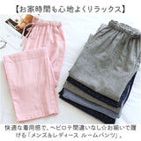 ルームパンツ メンズ レディース 通販 ズボン 長ズボン 寝間着 部屋着 寝巻 寝巻き パジャマパンツ ルームウェア コットン 綿 肌に優しい ウエストゴム 薄い 通気性 ひも付き 男女兼用