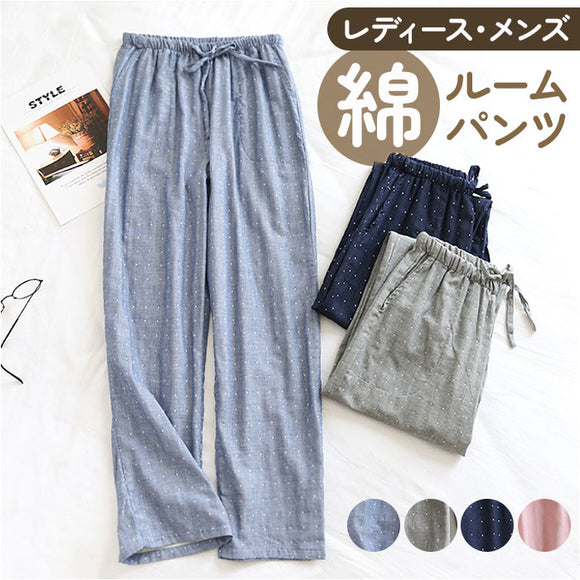 ルームパンツ メンズ レディース 通販 ズボン 長ズボン 寝間着 部屋着 寝巻 寝巻き パジャマパンツ ルームウェア コットン 綿 肌に優しい ウエストゴム 薄い 通気性 ひも付き 男女兼用