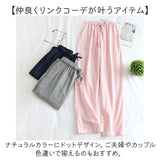 ルームパンツ メンズ レディース 通販 ズボン 長ズボン 寝間着 部屋着 寝巻 寝巻き パジャマパンツ ルームウェア コットン 綿 肌に優しい ウエストゴム 薄い 通気性 ひも付き 男女兼用