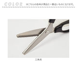 ピンキングハサミ 布用 通販 ピンキングはさみ ピンキングバサミ ピンキングばさみ ピンキング ハサミ はさみ 鋏 クラフトハサミ クラフトはさみ ハンドメイド 布切りはさみ ギザギザ