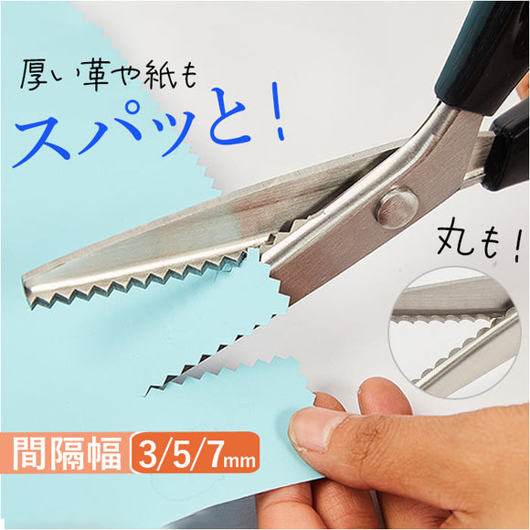 ピンキングハサミ 布用 通販 ピンキングはさみ ピンキングバサミ ピンキングばさみ ピンキング ハサミ はさみ 鋏 クラフトハサミ クラフトはさみ ハンドメイド 布切りはさみ ギザギザ