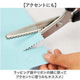 ピンキングハサミ 布用 通販 ピンキングはさみ ピンキングバサミ ピンキングばさみ ピンキング ハサミ はさみ 鋏 クラフトハサミ クラフトはさみ ハンドメイド 布切りはさみ ギザギザ