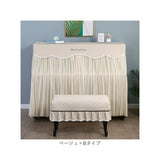 ピアノカバー アップライト 通販 アップライトピアノカバー アップライトピアノ ピアノ カバー 布 電子ピアノ ピアノ椅子カバー イスカバー 椅子カバー チェアカバー シンプル おしゃれ