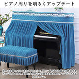 ピアノカバー アップライト 通販 アップライトピアノ ピアノ カバー 布 アップライトピアノカバー 電子ピアノ ピアノ椅子カバー イスカバー 椅子カバー チェアカバー シンプル おしゃれ